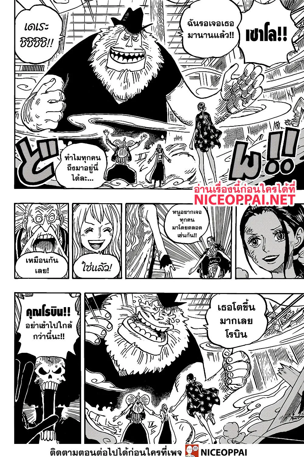 One Piece - หน้า 10