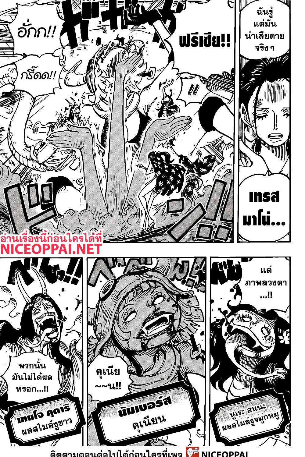 One Piece - หน้า 12