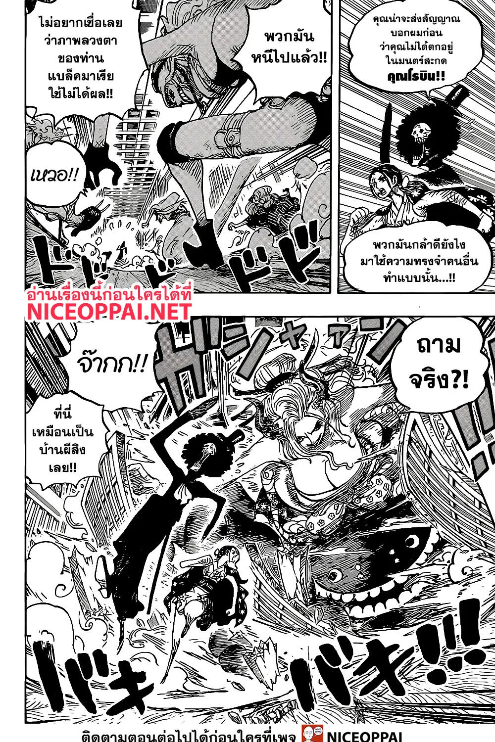 One Piece - หน้า 14