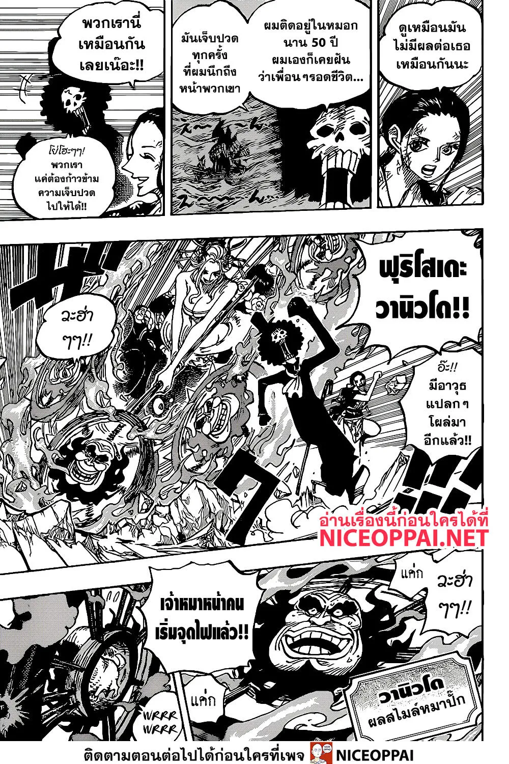 One Piece - หน้า 16