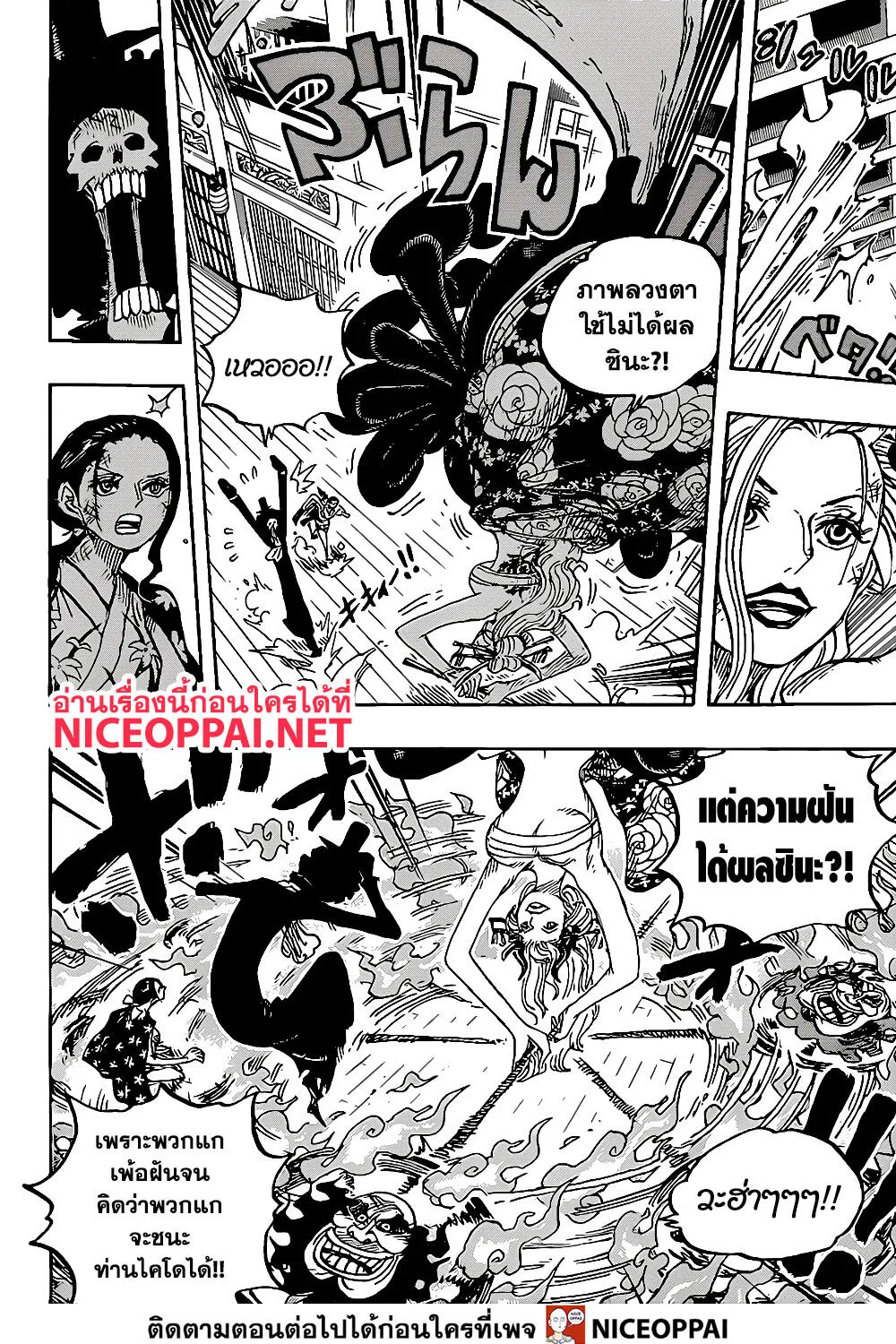 One Piece - หน้า 18