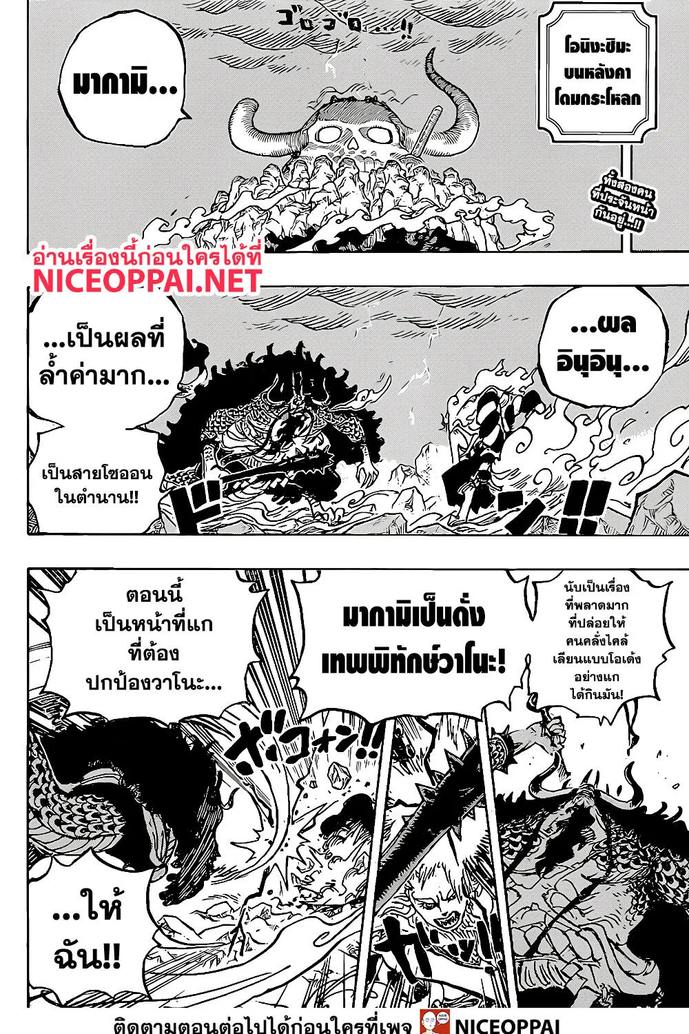 One Piece - หน้า 2