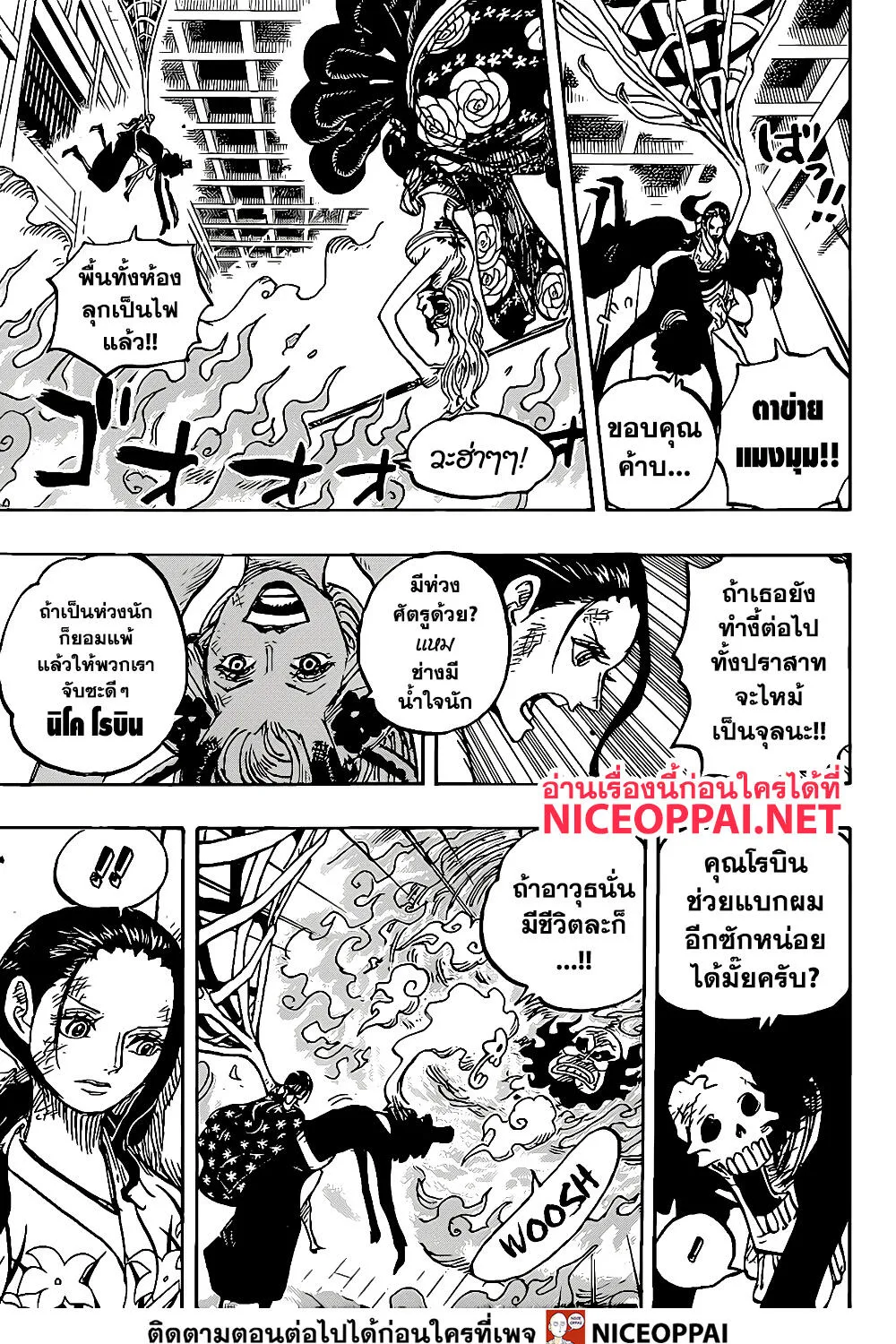 One Piece - หน้า 20