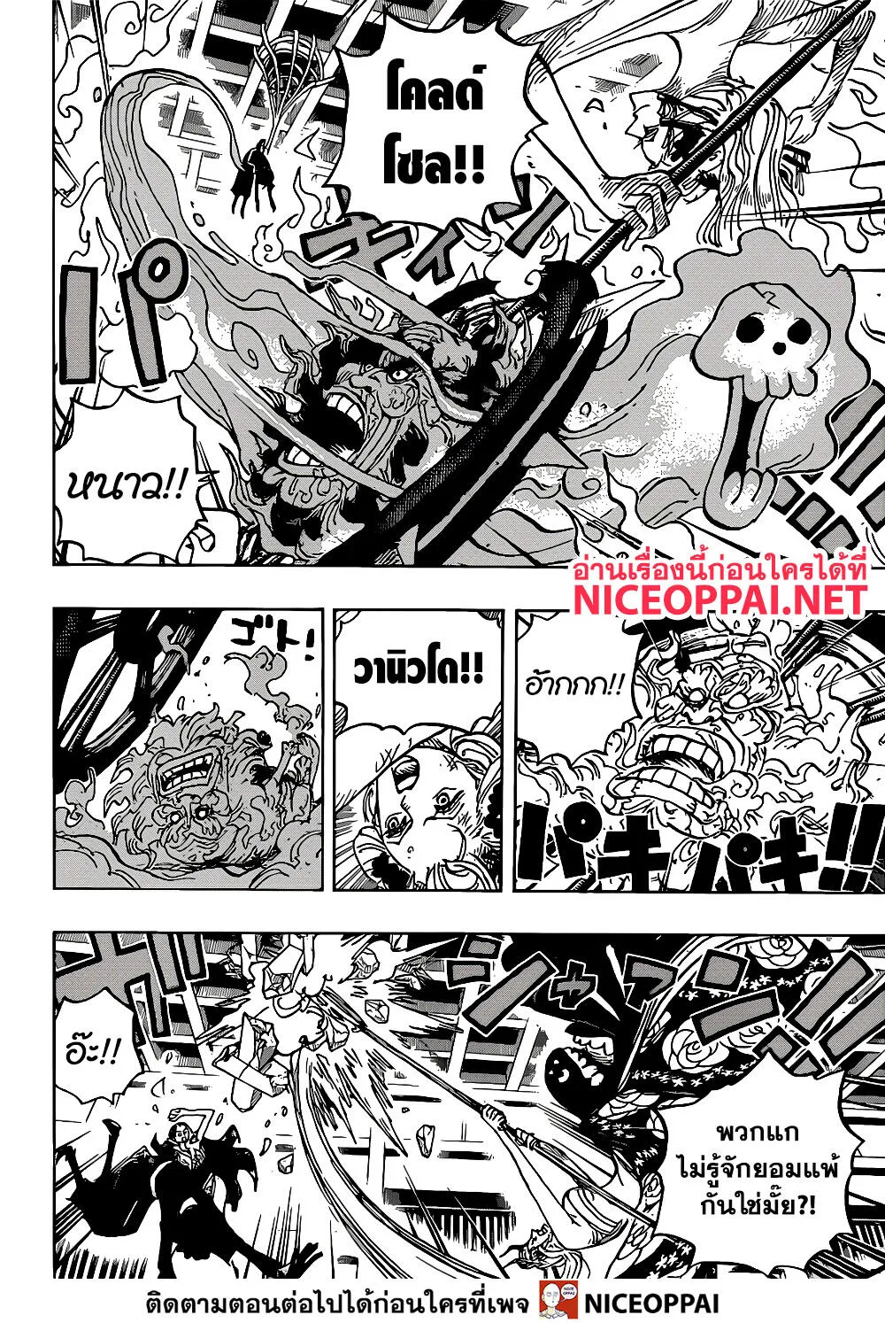 One Piece - หน้า 22