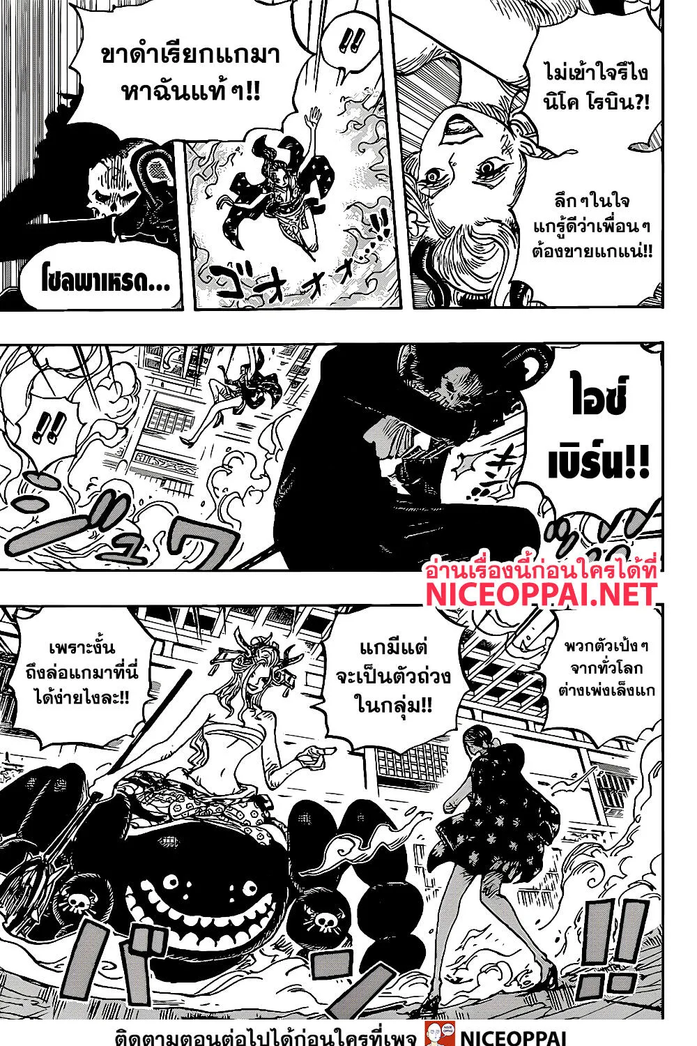 One Piece - หน้า 23