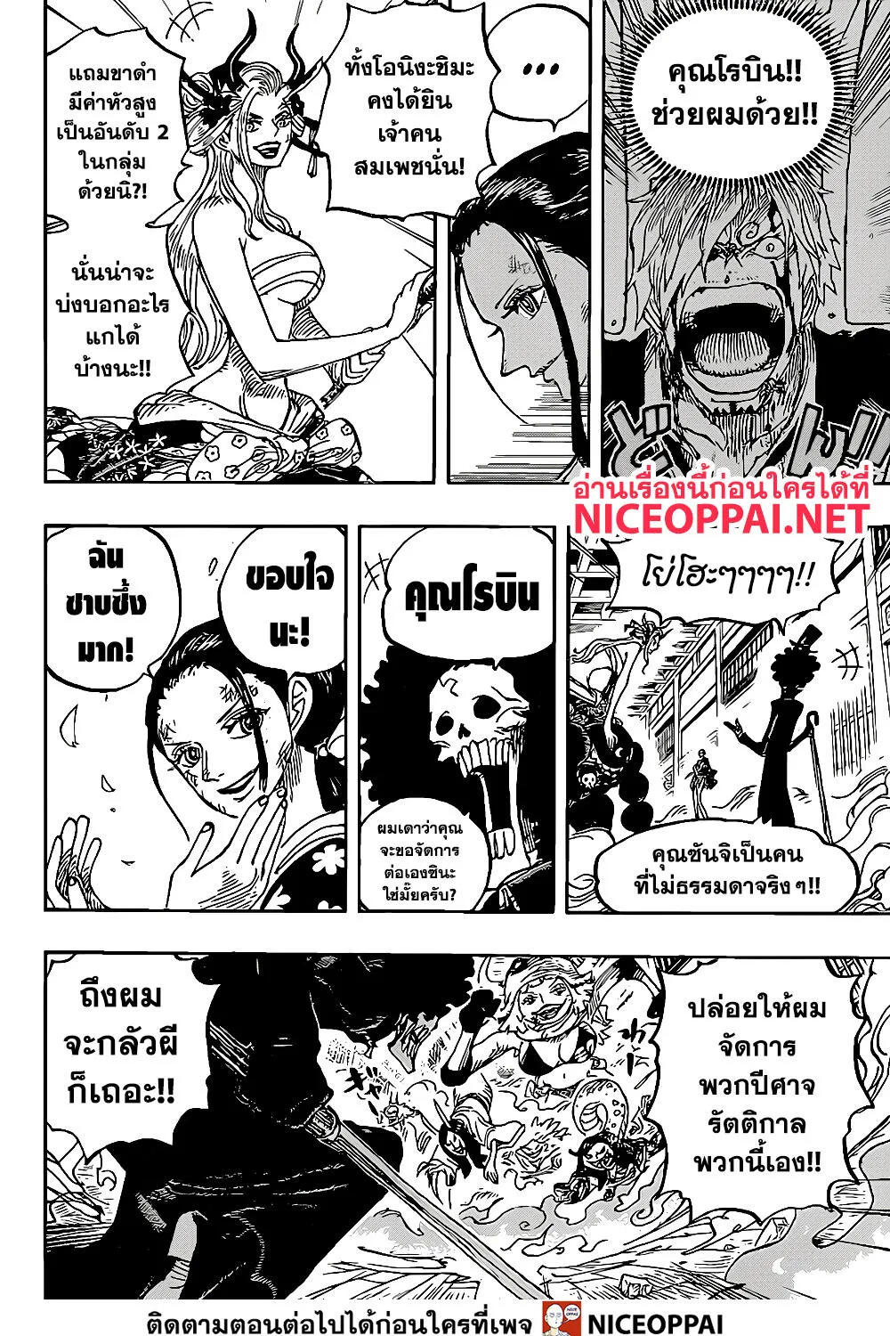 One Piece - หน้า 25