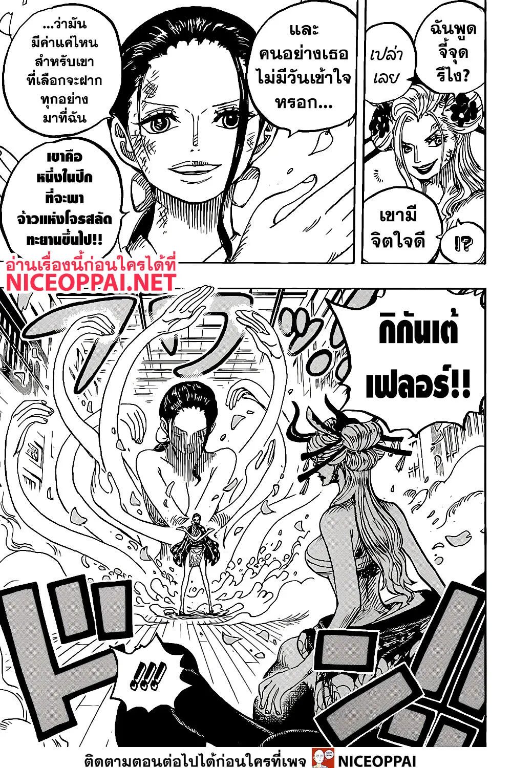 One Piece - หน้า 27