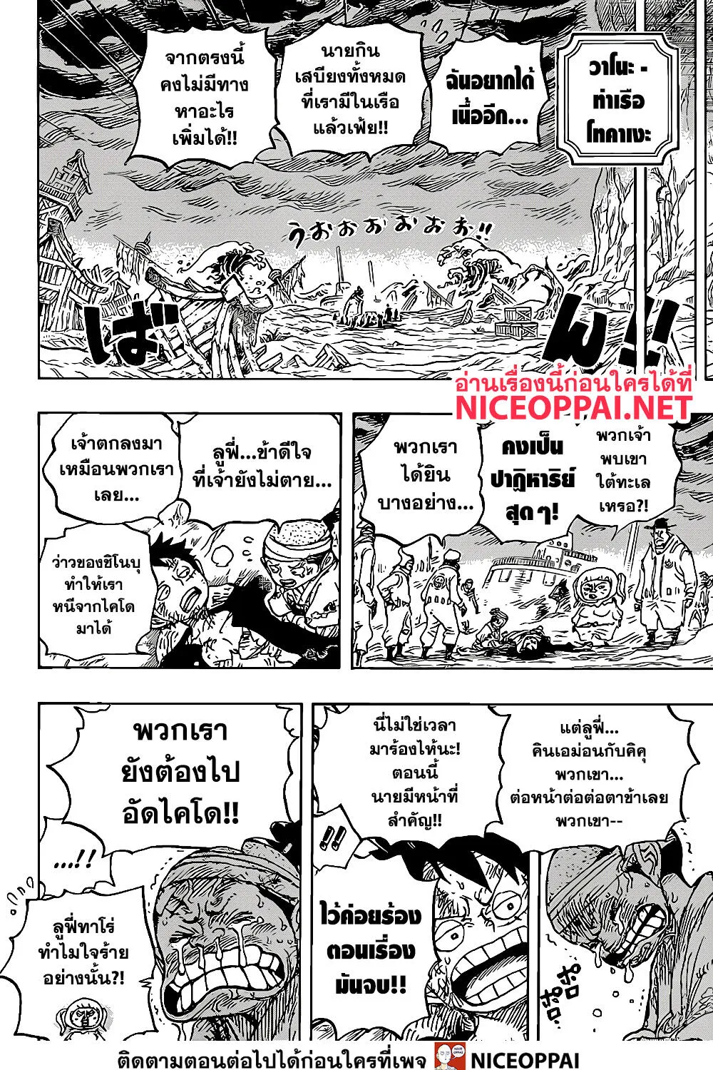 One Piece - หน้า 29