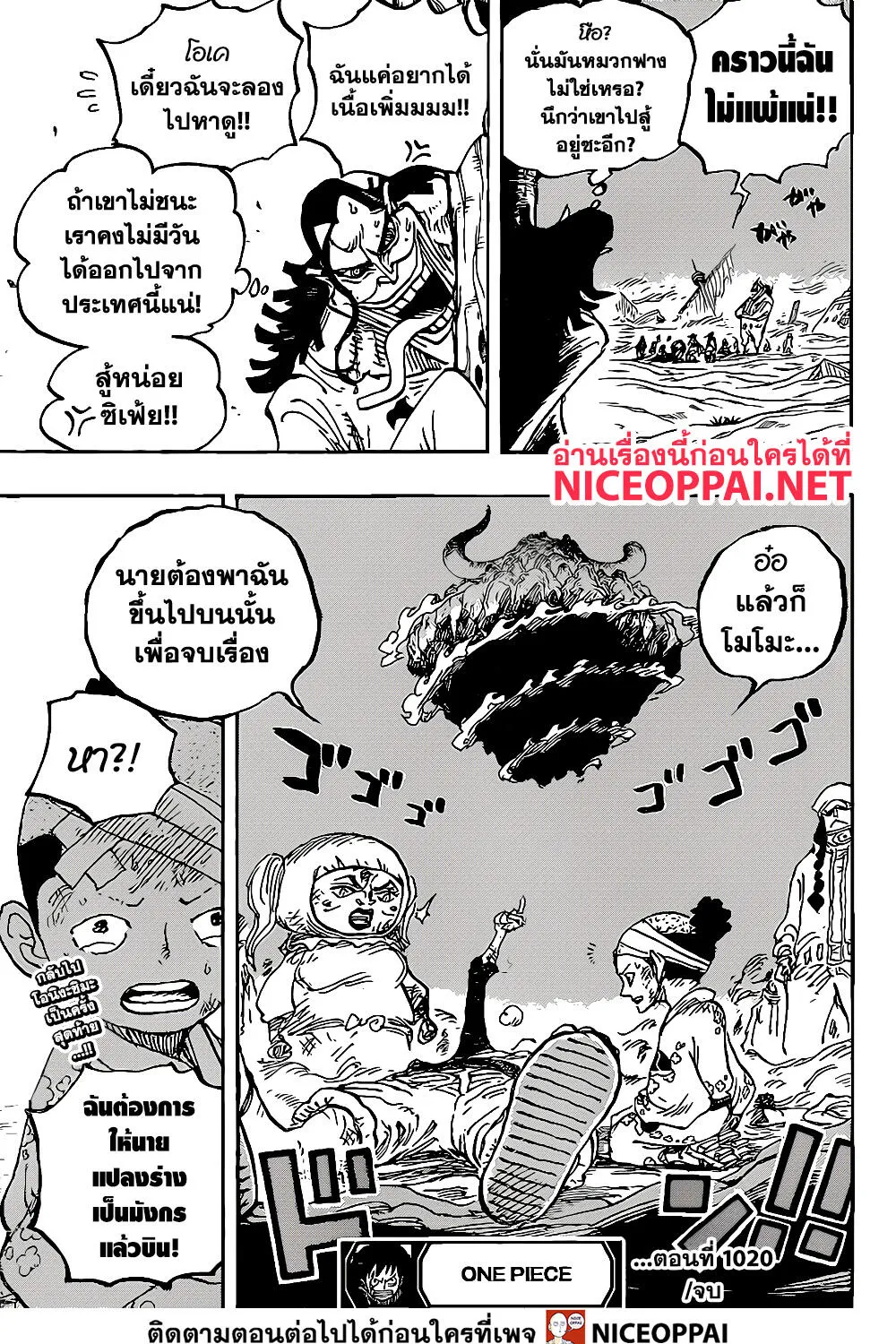 One Piece - หน้า 31