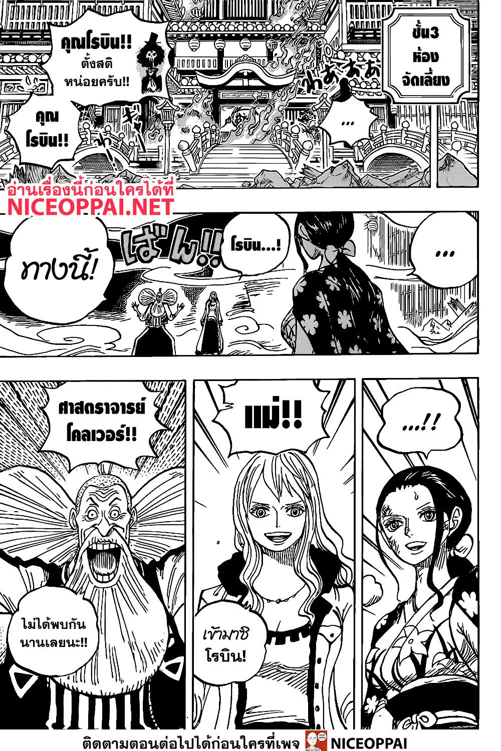 One Piece - หน้า 8