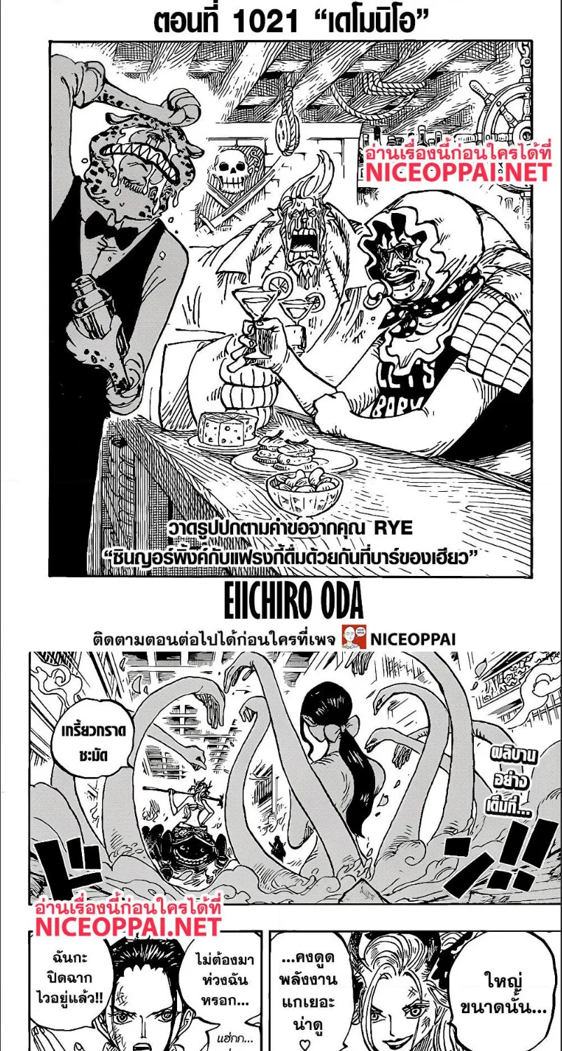 One Piece - หน้า 1