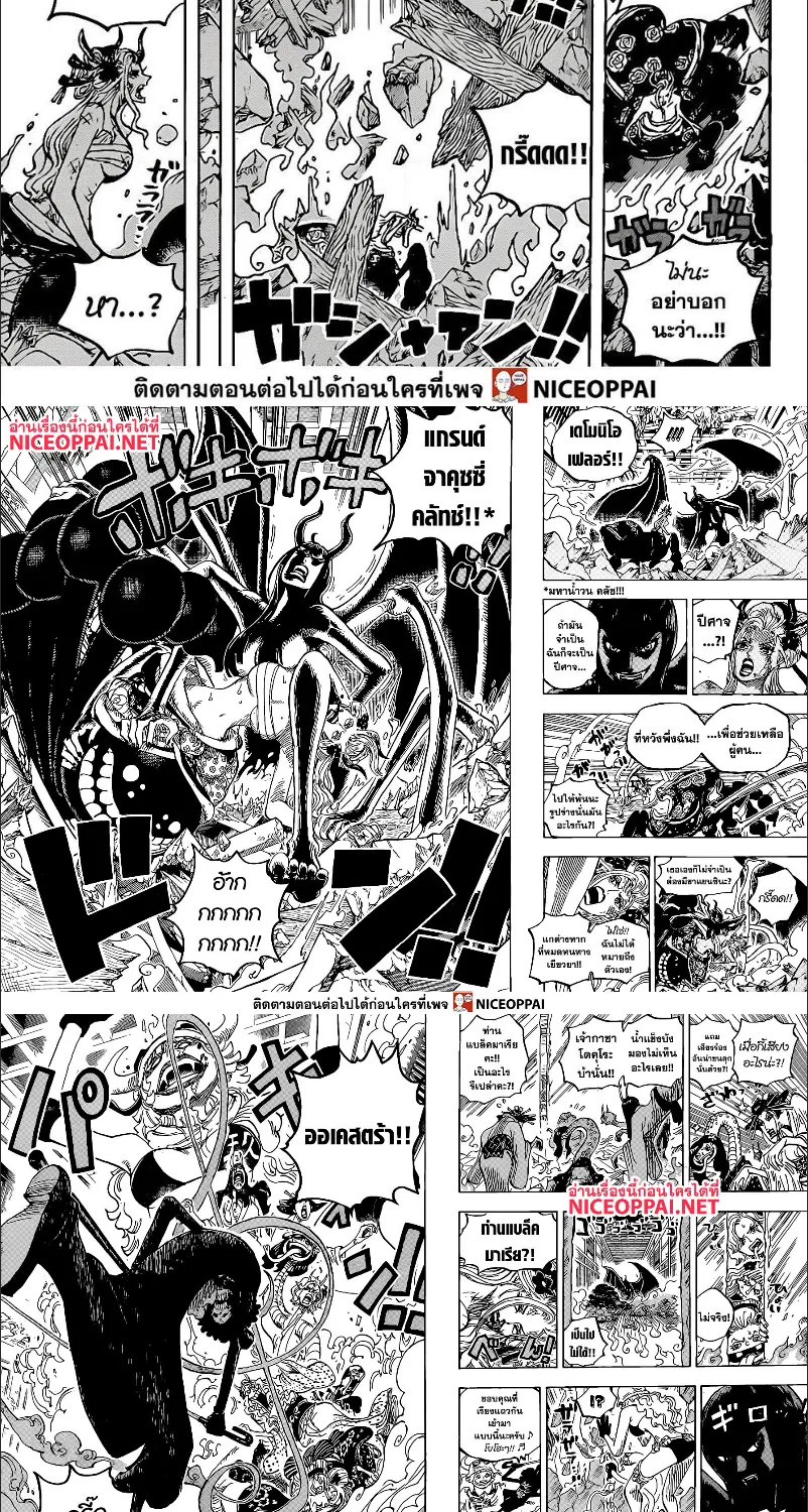 One Piece - หน้า 10