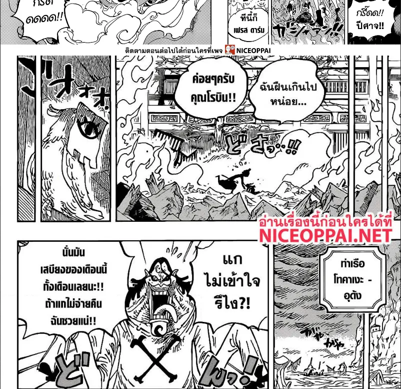 One Piece - หน้า 11