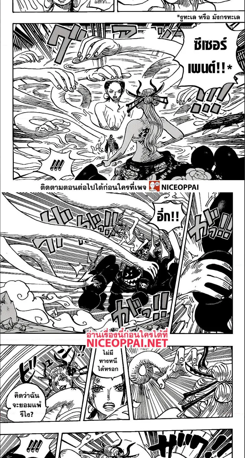 One Piece - หน้า 2