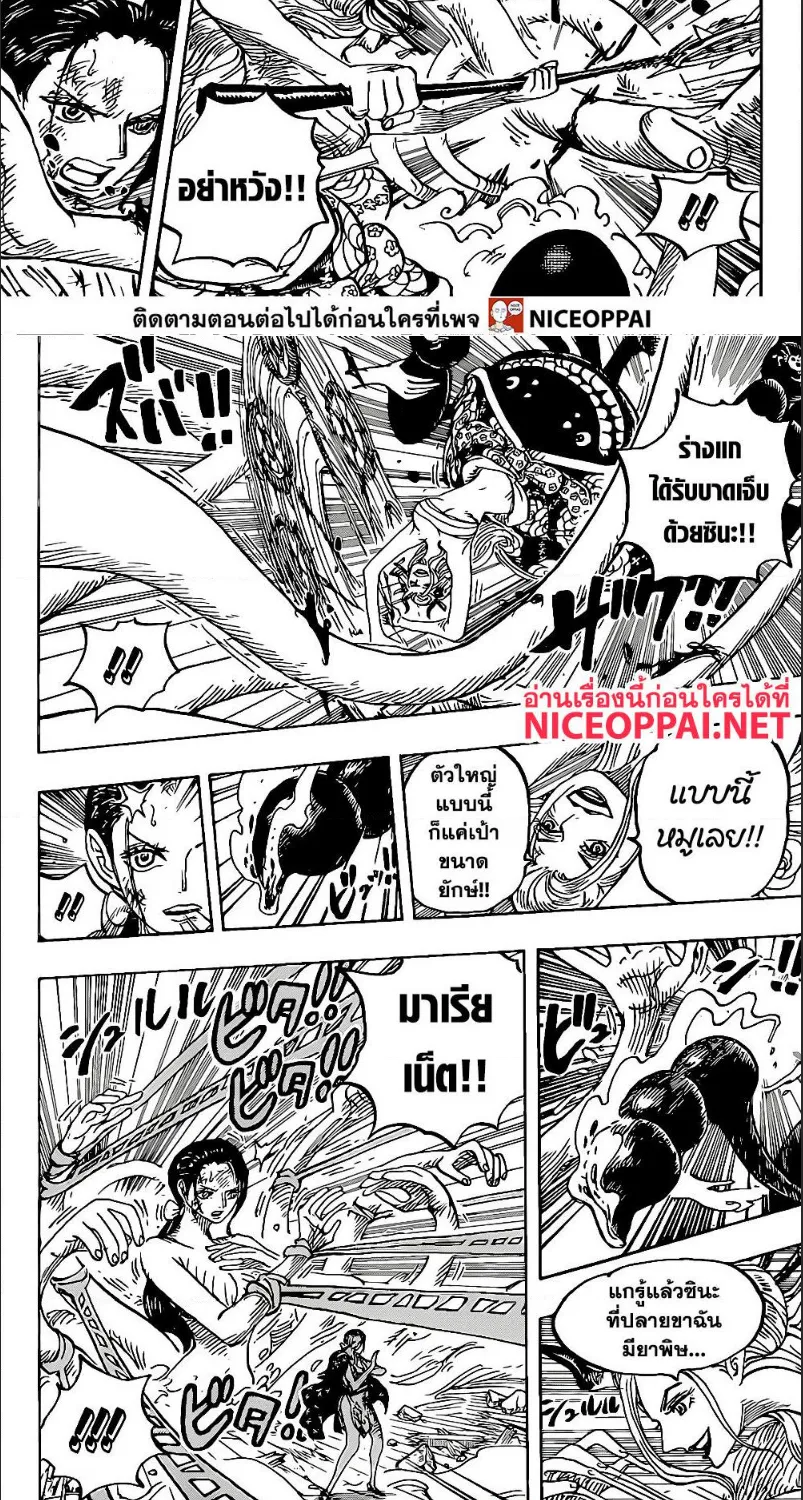 One Piece - หน้า 3