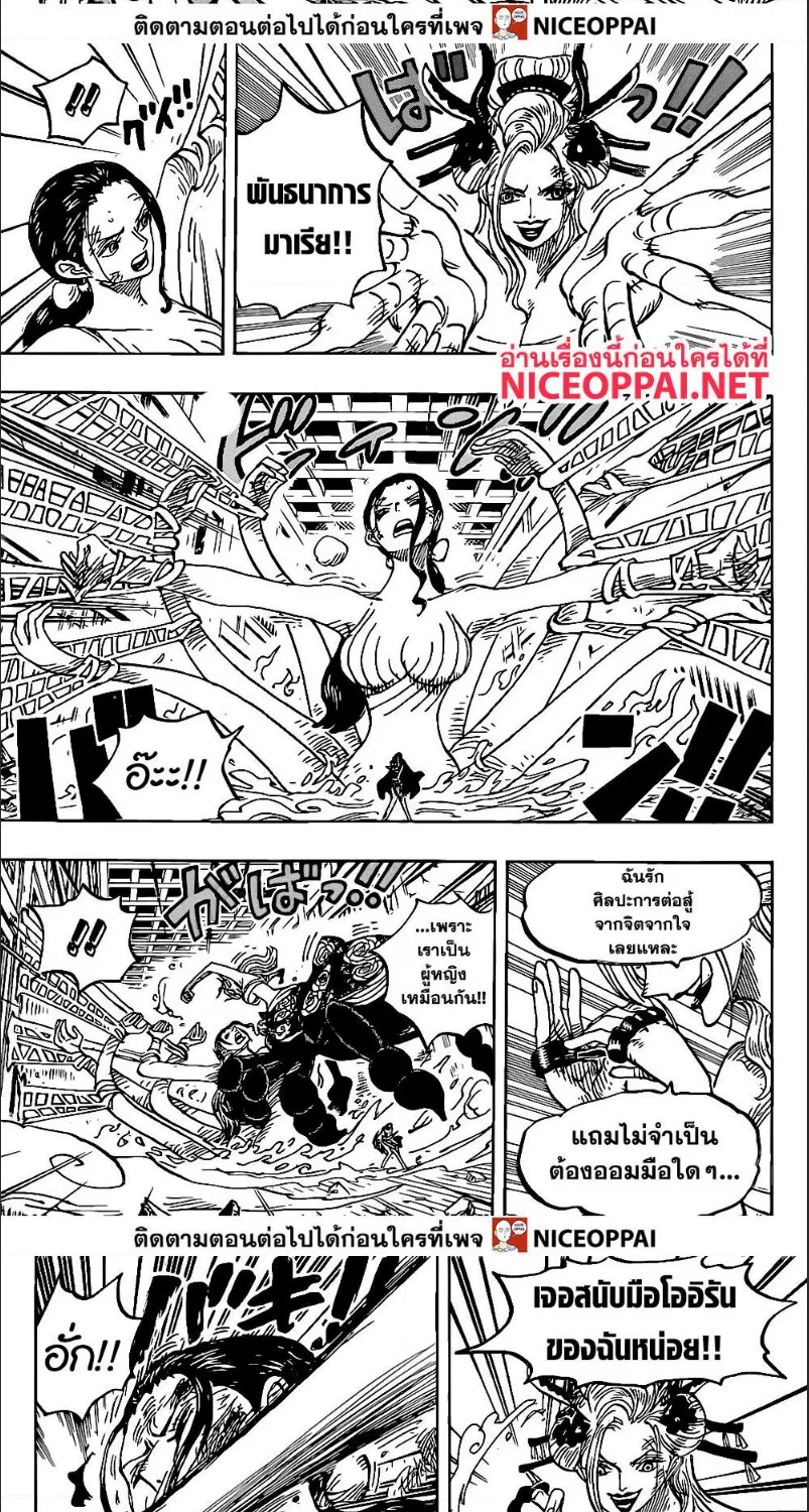 One Piece - หน้า 4