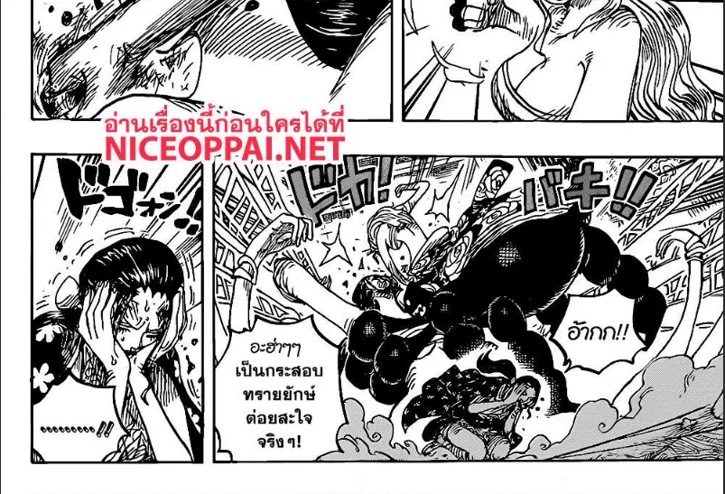 One Piece - หน้า 5