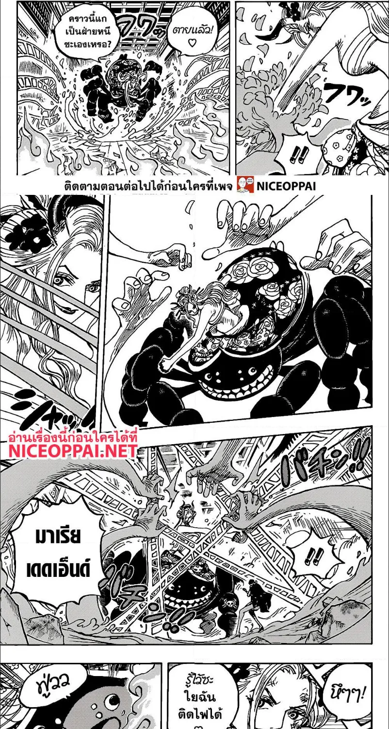 One Piece - หน้า 6