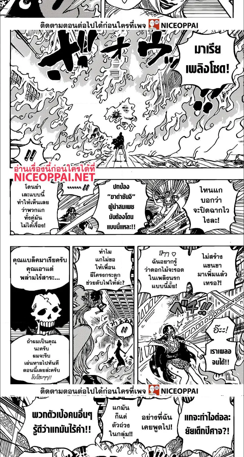 One Piece - หน้า 7