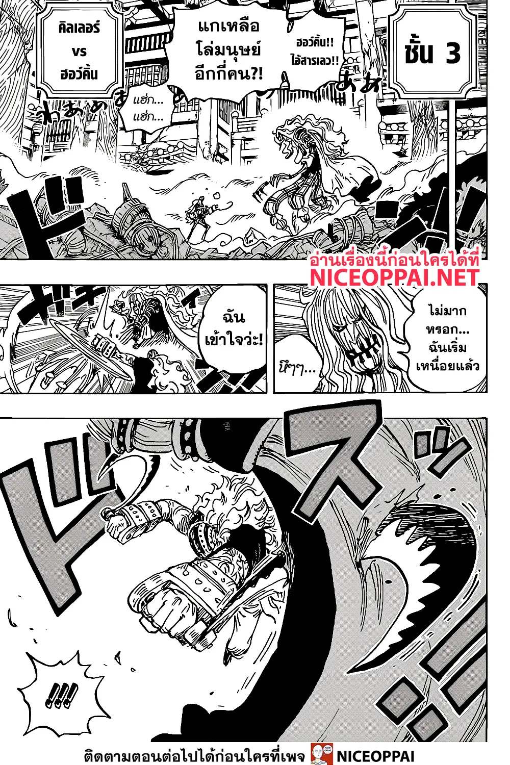 One Piece - หน้า 11