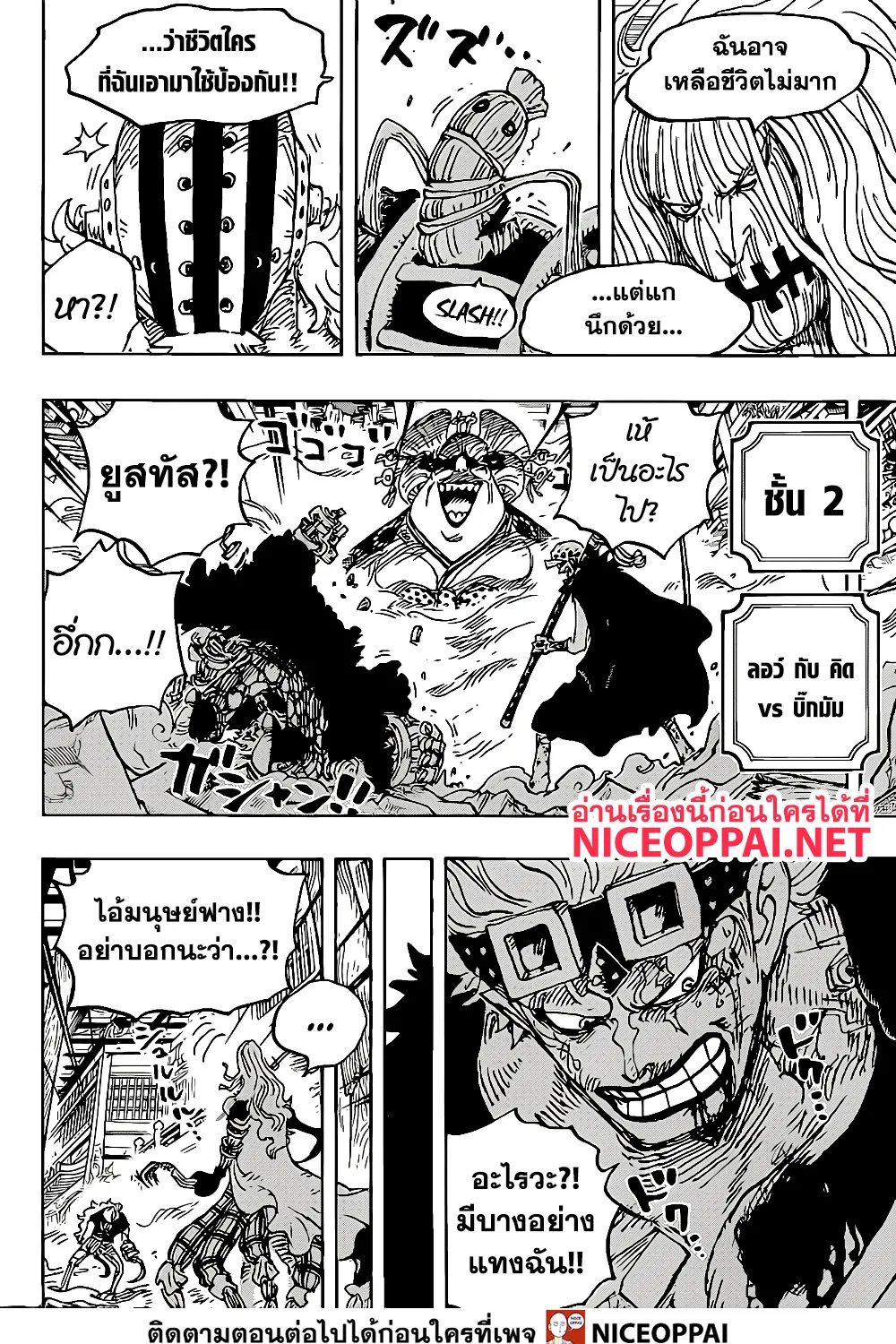 One Piece - หน้า 13