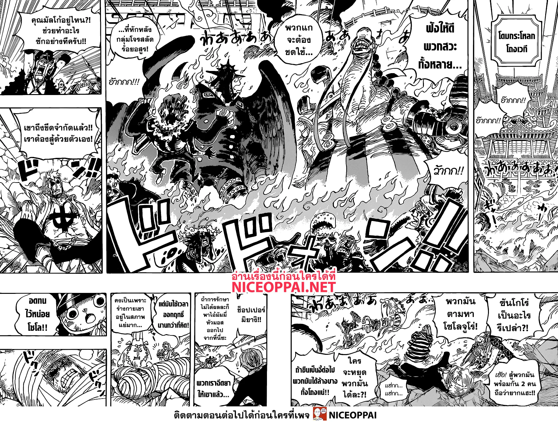 One Piece - หน้า 17