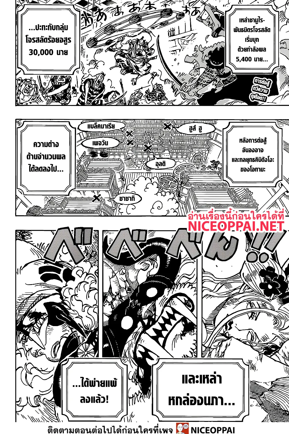 One Piece - หน้า 2