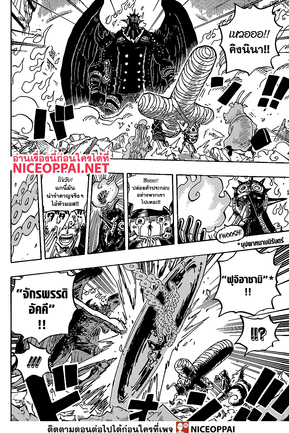 One Piece - หน้า 22