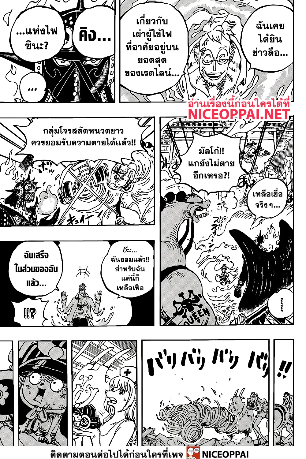 One Piece - หน้า 24