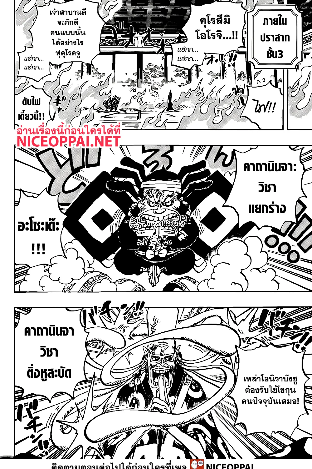 One Piece - หน้า 6