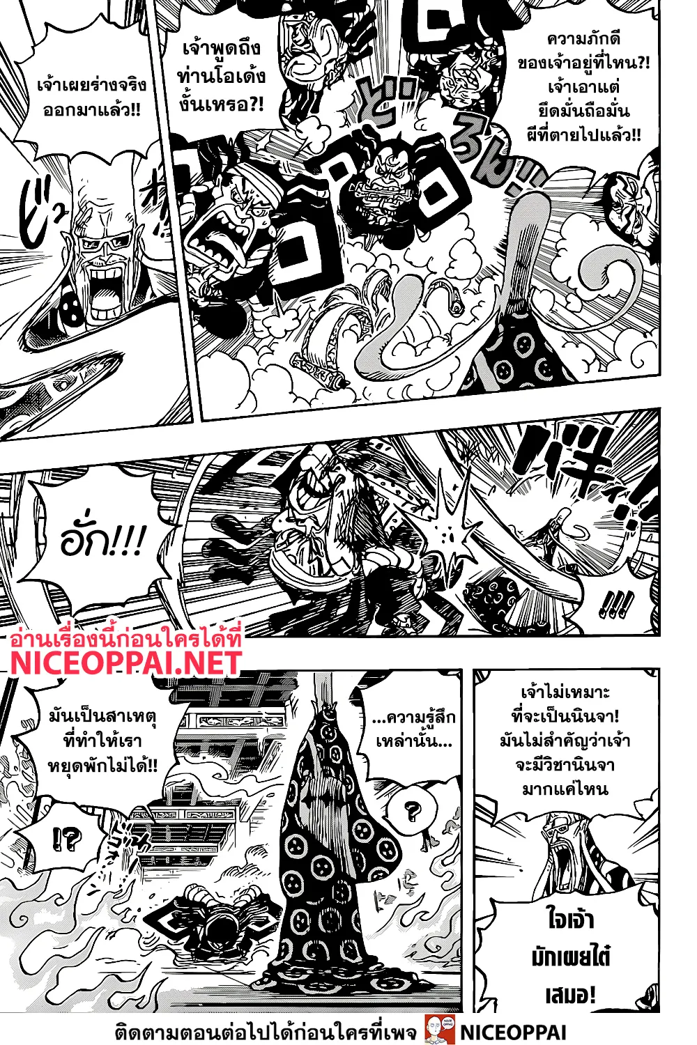 One Piece - หน้า 8