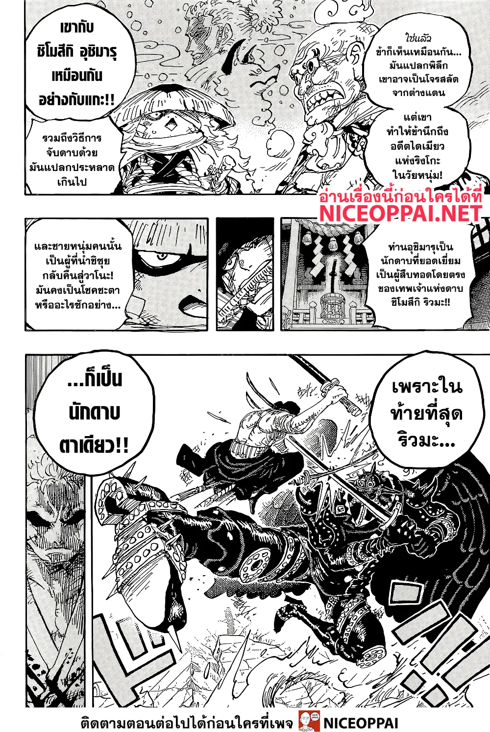 One Piece - หน้า 13