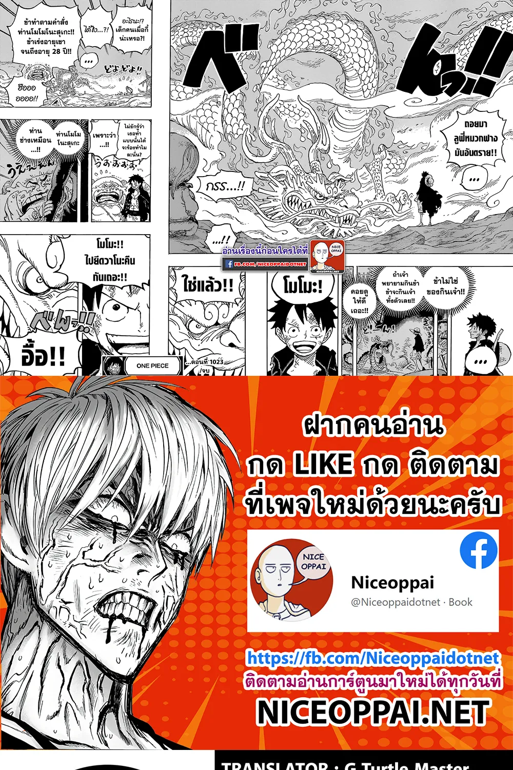 One Piece - หน้า 21