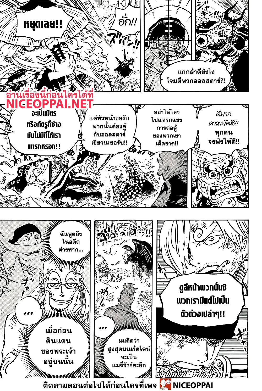 One Piece - หน้า 4