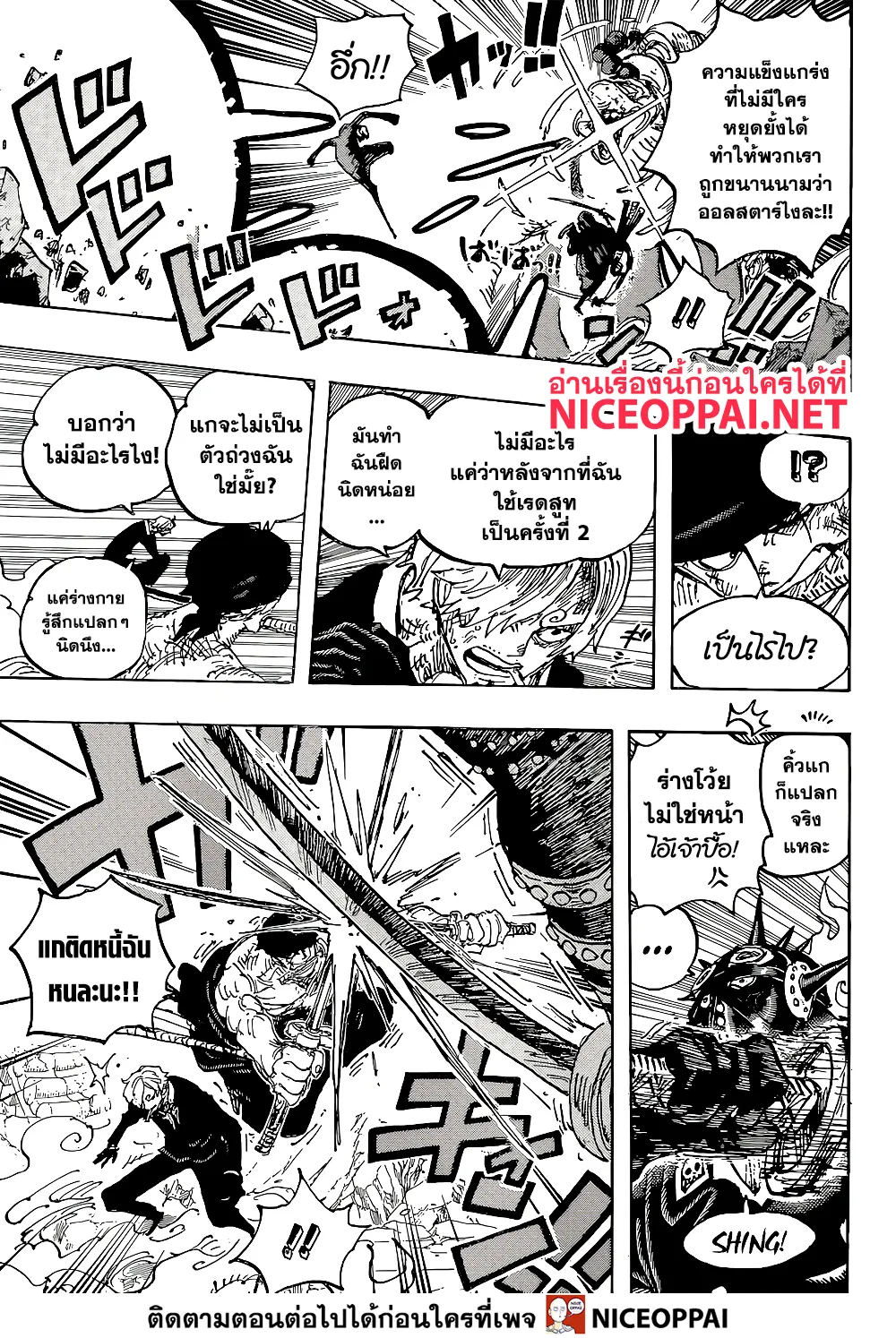 One Piece - หน้า 6