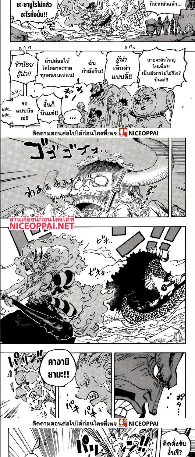 One Piece - หน้า 1