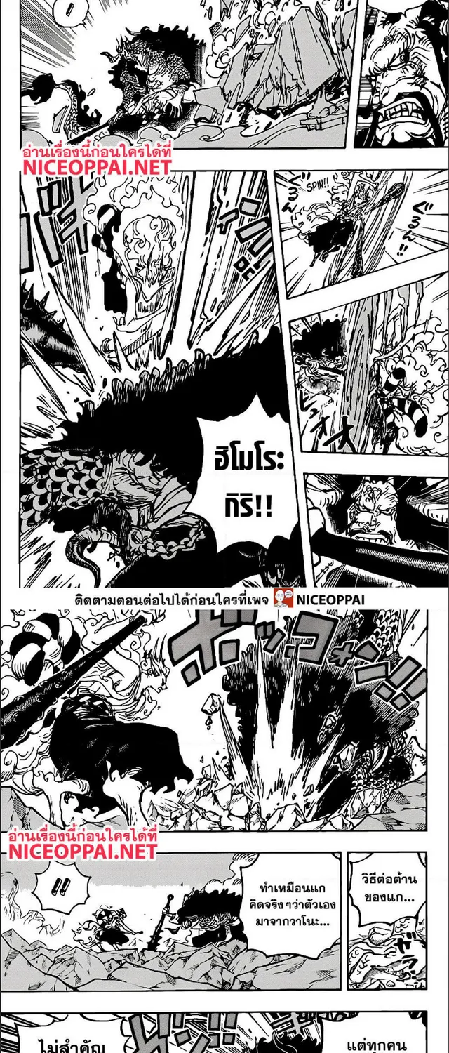 One Piece - หน้า 2