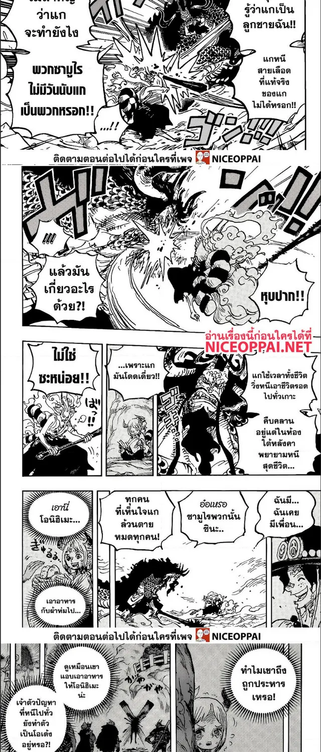 One Piece - หน้า 3