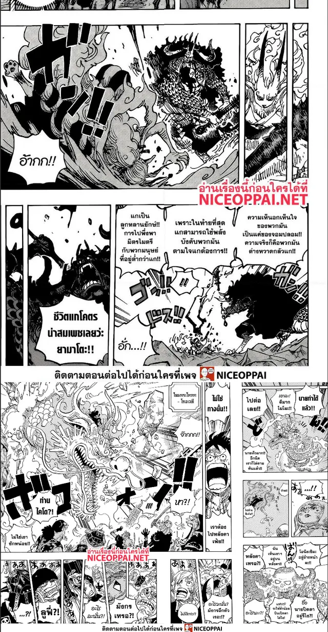 One Piece - หน้า 4