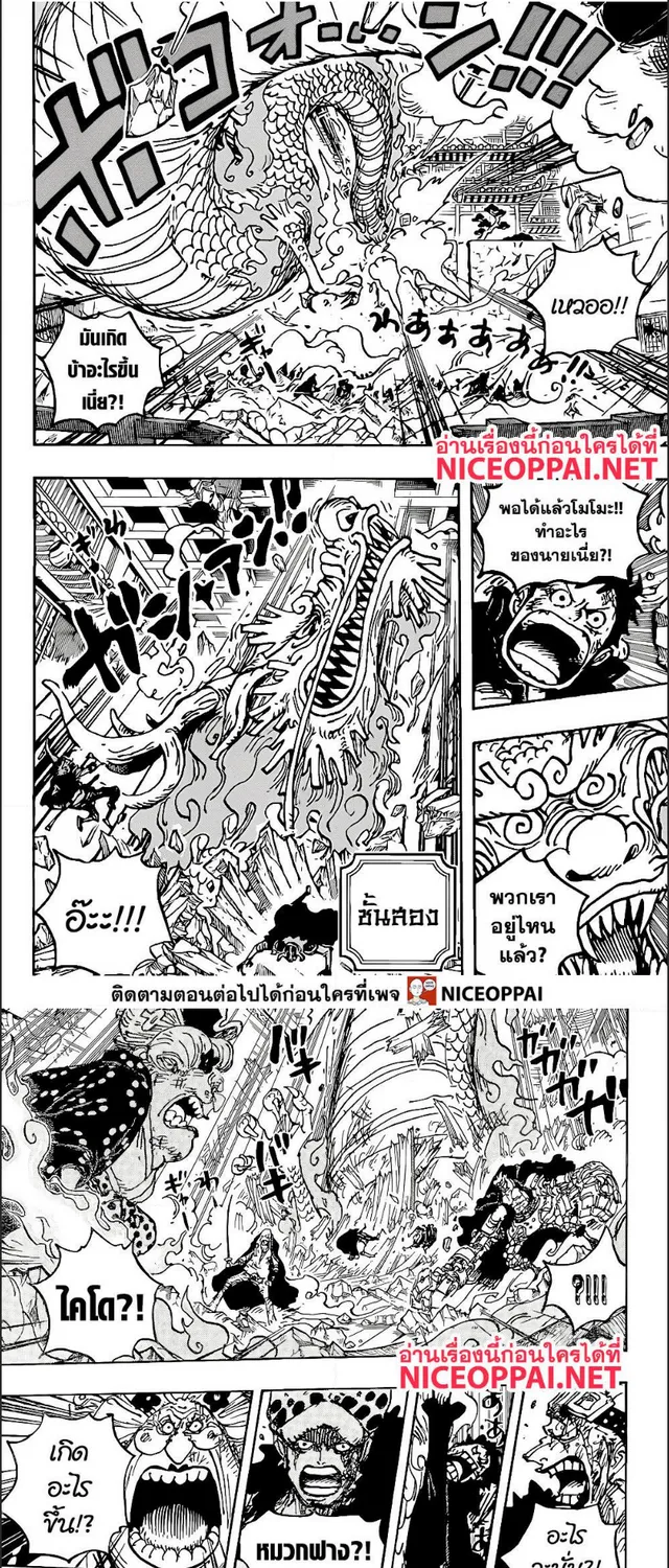 One Piece - หน้า 5