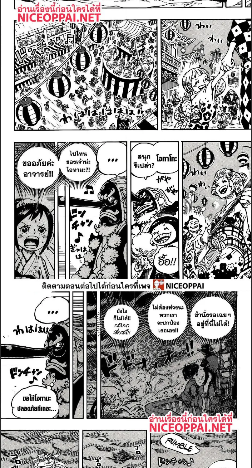 One Piece - หน้า 1