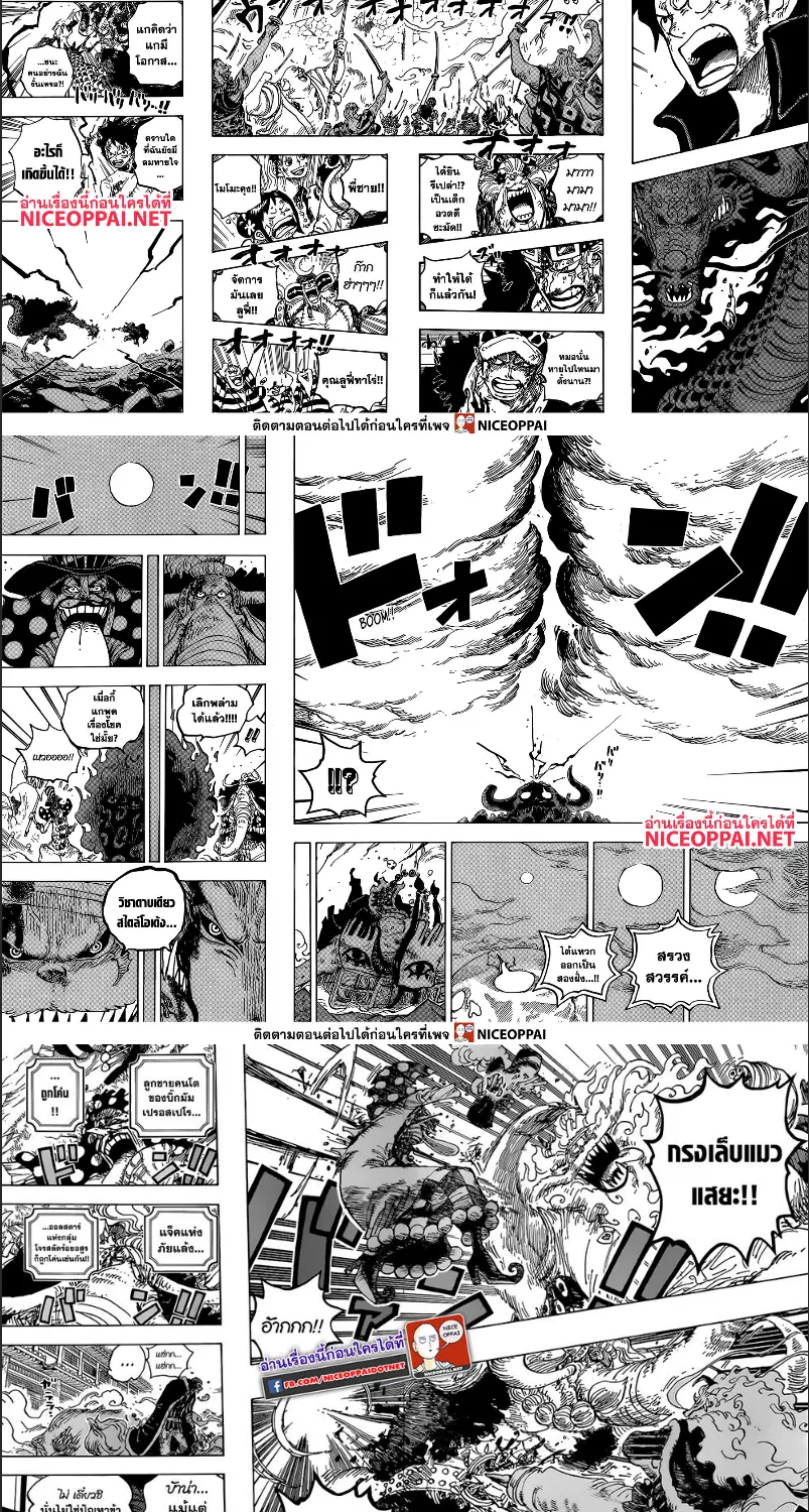 One Piece - หน้า 10