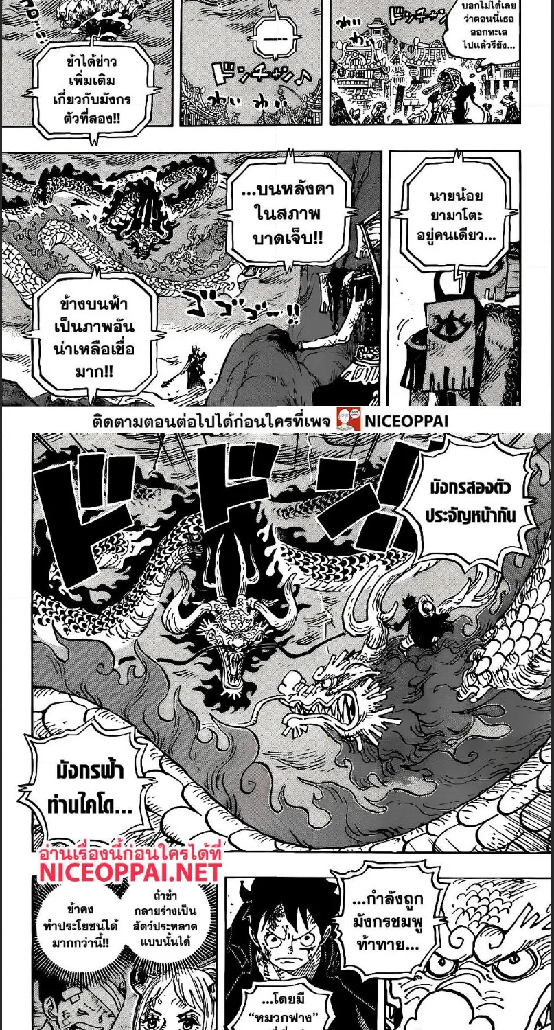 One Piece - หน้า 2