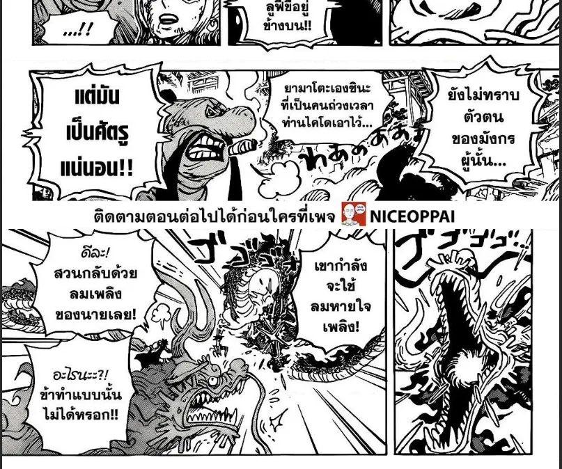 One Piece - หน้า 3