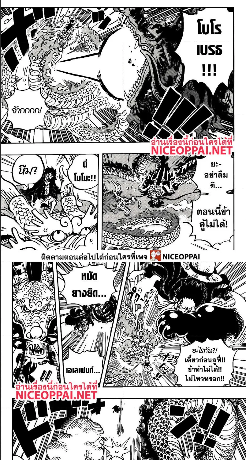 One Piece - หน้า 4