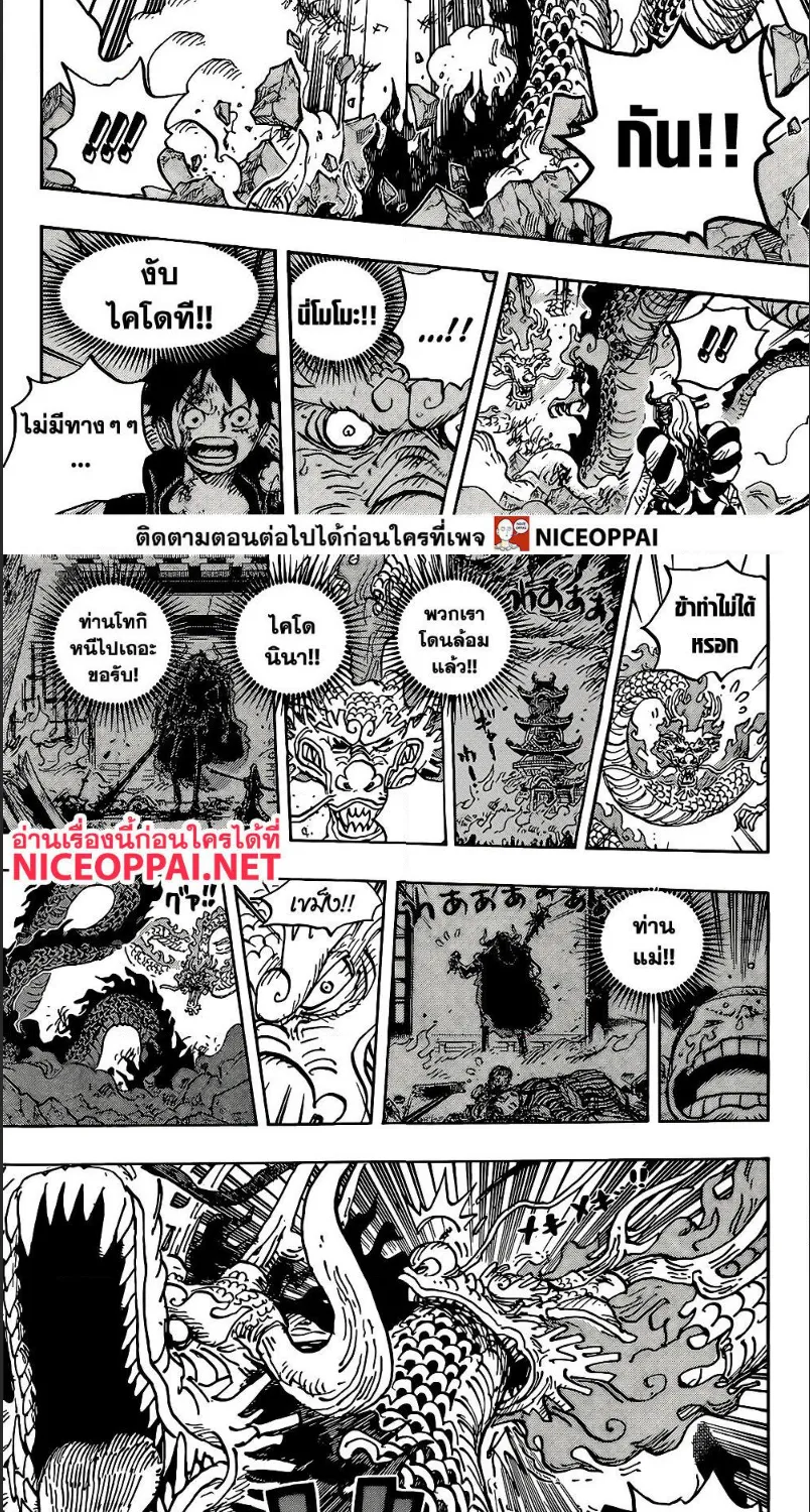 One Piece - หน้า 5