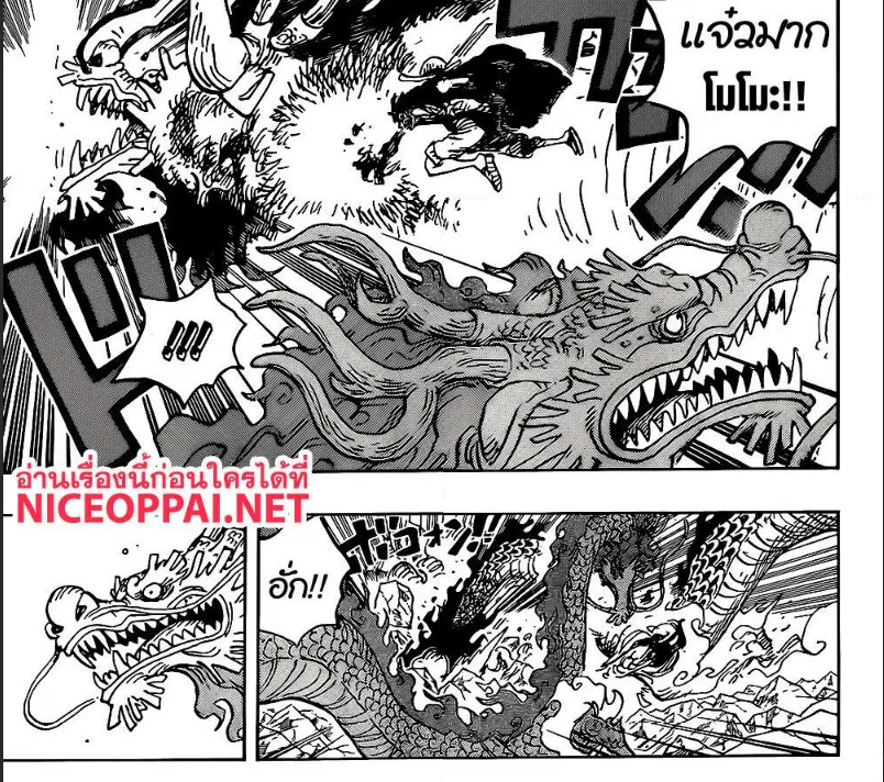 One Piece - หน้า 7