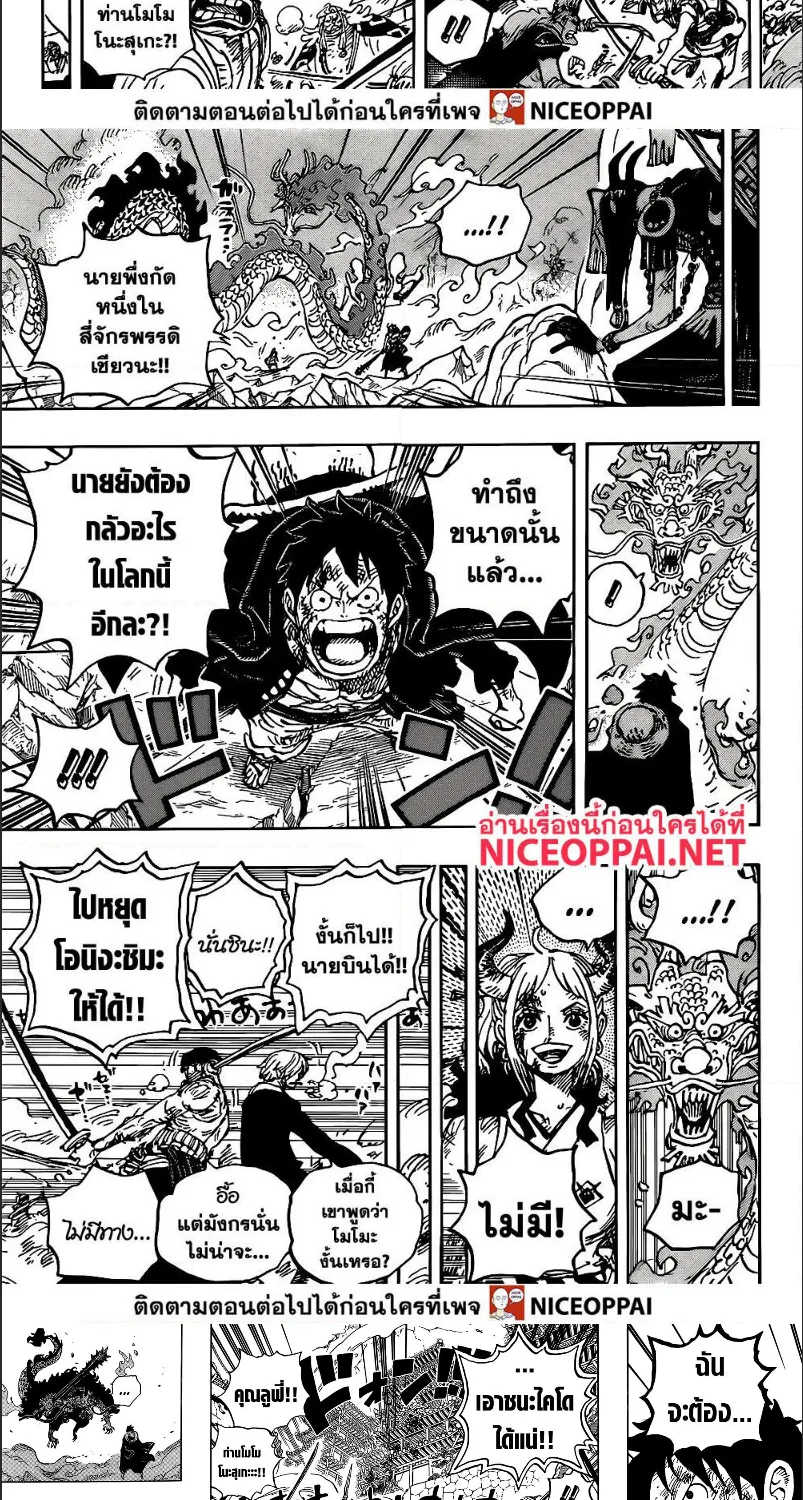 One Piece - หน้า 9