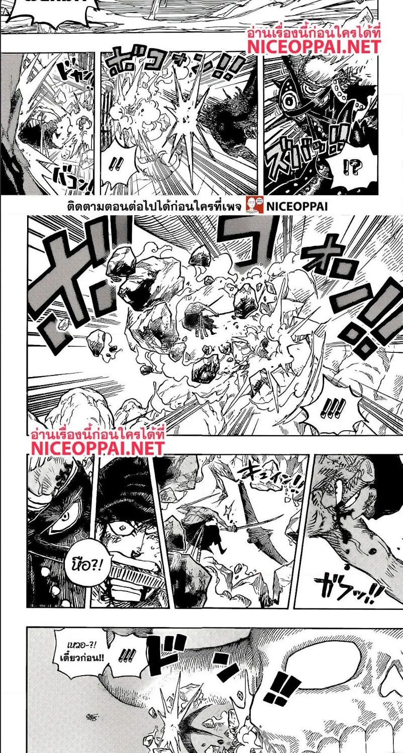 One Piece - หน้า 12