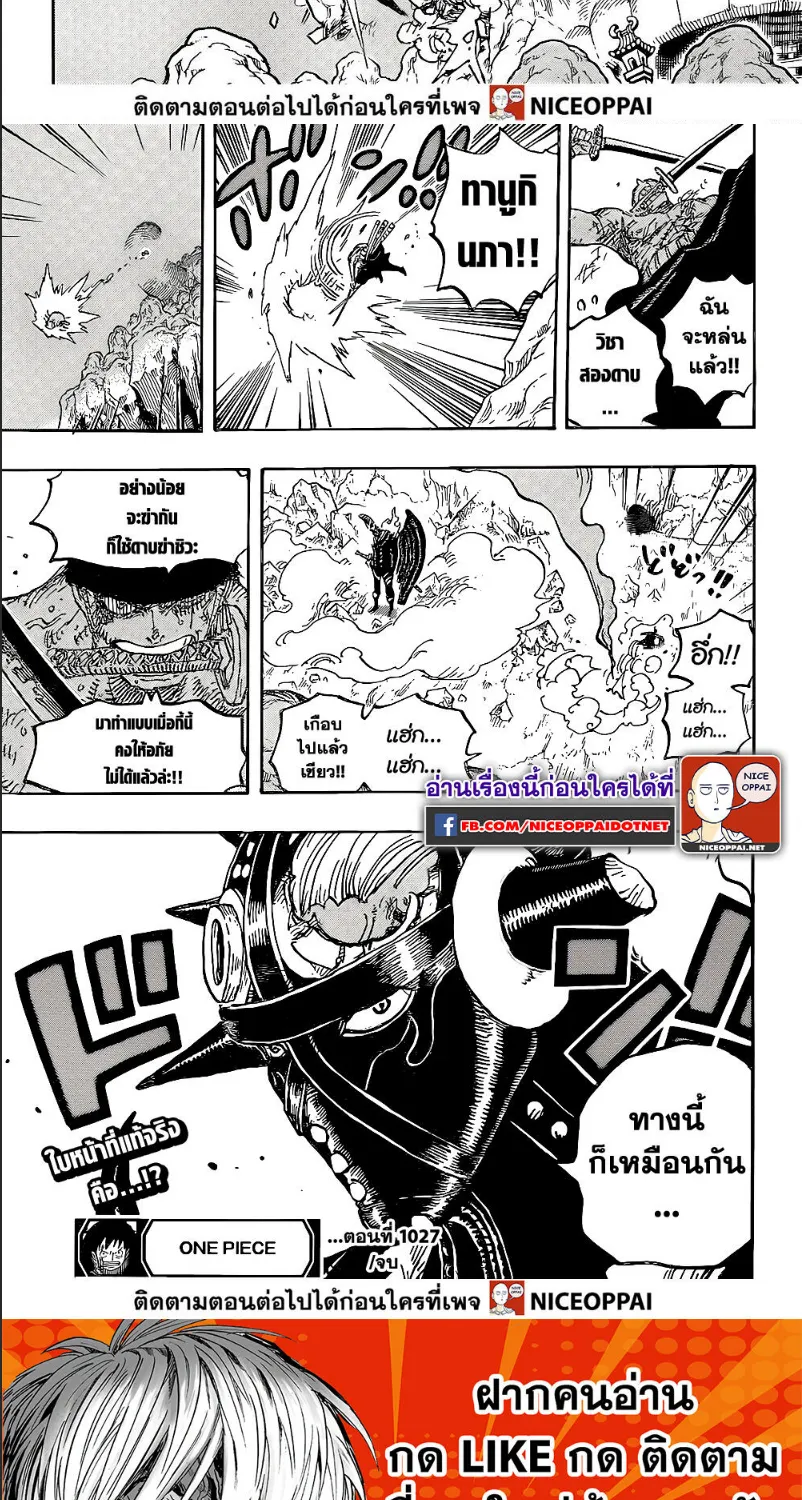 One Piece - หน้า 13